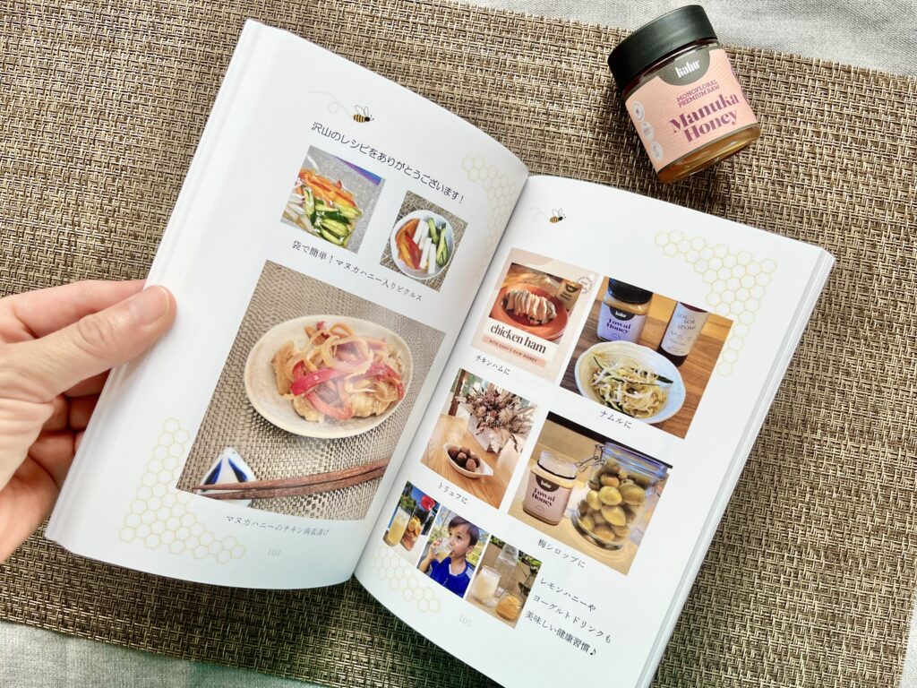 ManukaBookCooking