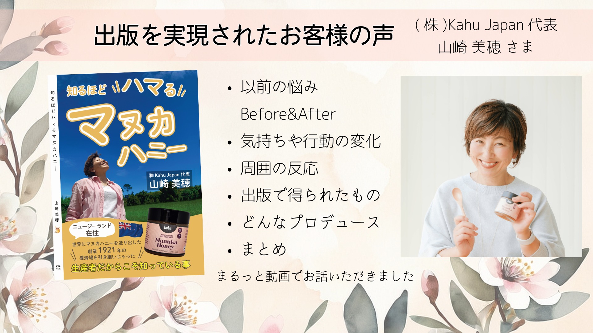 「お客様の声」を公開
